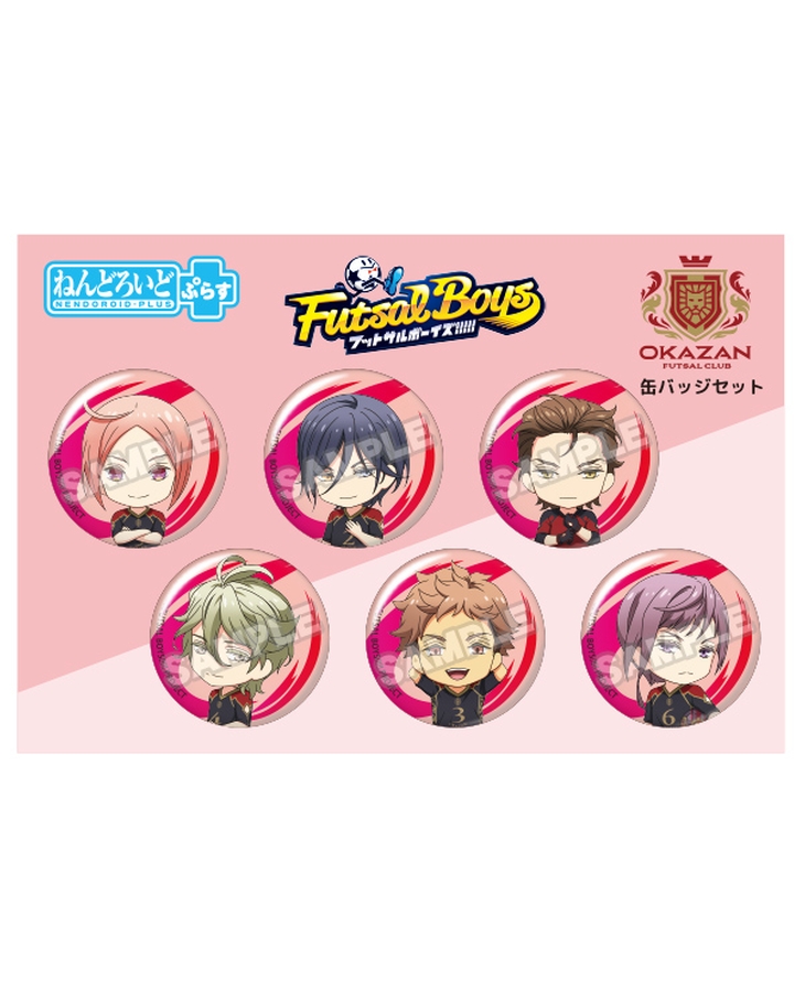 フットサルボーイズ!!!!! ねんどろいどぷらす 缶バッジセット 皇花山学園高等部