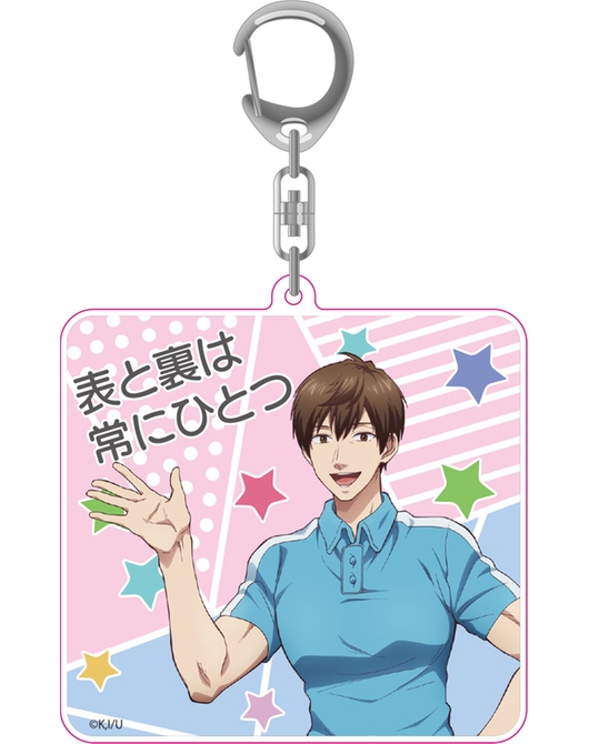 うらみちお兄さん セリフ付きアクリルキーホルダー 表田裏道