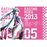 初音ミク GT参戦100戦記念 オムニバスアート クリアファイル レーシングミク 2013Ver. Art by 仁井学