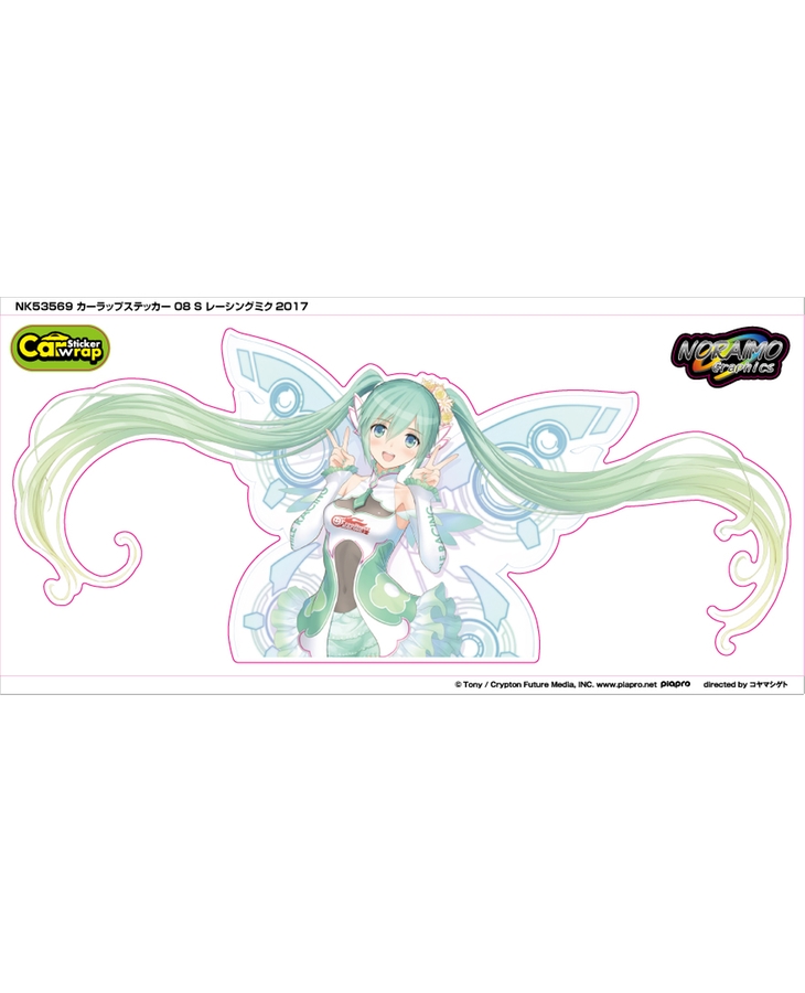 NK53569 カーラップステッカー 08_S レーシングミク2017