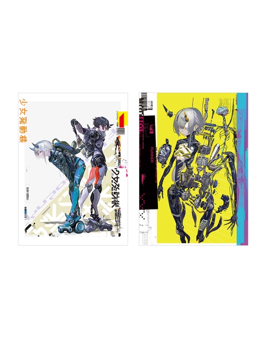 MOTORED CYBORG RUNNER Clear File A