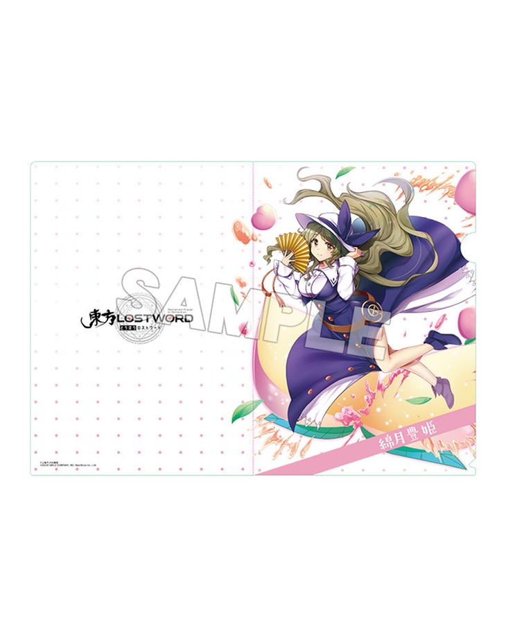 東方LOSTWORD クリアファイル 綿月豊姫 【特製ステッカー対象商品】
