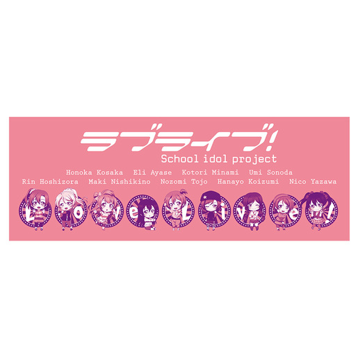Nendoroid Plus: LoveLive! Sports Towel