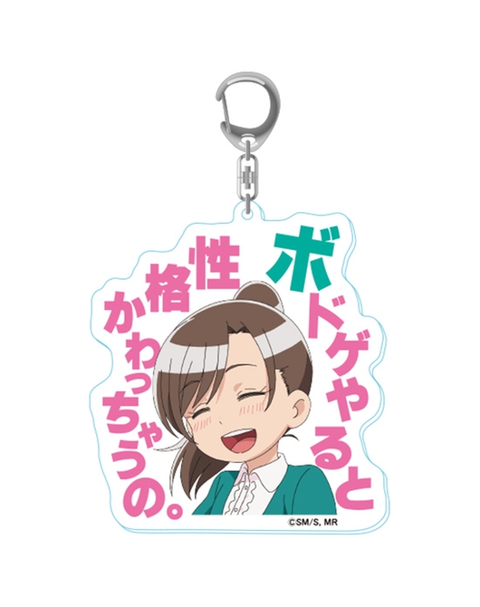 僕とロボコ セリフ付きアクリルキーチェーン 円ちゅわ〜ん