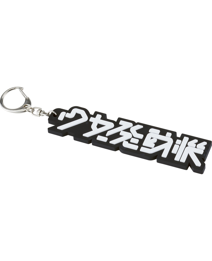 【Max Factory SALE】MOTORED CYBORG RUNNER Rubber Keychain