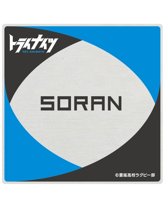 トライナイツ ドライコースター 青