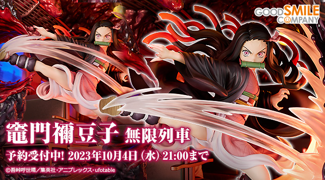 gsc_Nezuko_Kamado_Mugen_Train_jp_644x358.jpg