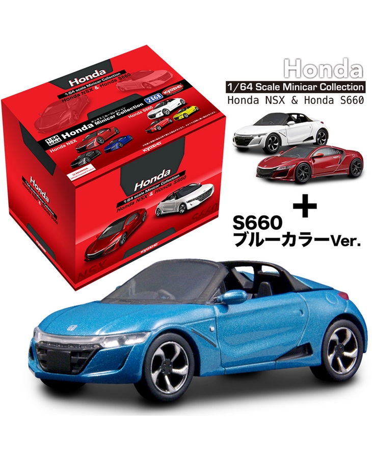 KYOSHO 1/64 Scale S660: GOODSMILE ONLINE SHOP Exclusive color ver. + Honda NSX & S660Mini Car Collection (Box of 6)