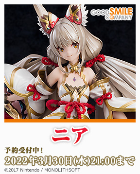 Goodsmile Online Shop ホームページ