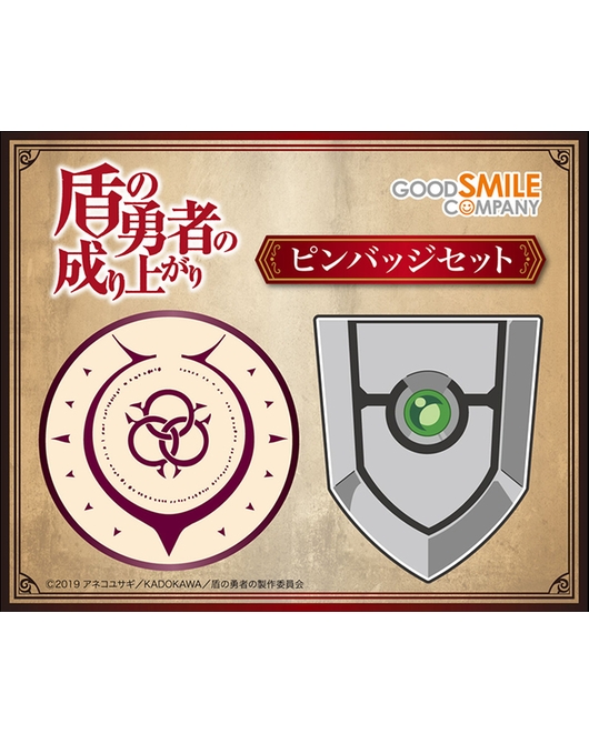 盾の勇者の成り上がり ピンバッジセット
