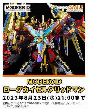 gsc_MODEROID_Rogue_Kaiser_Gridman_jp_288x358.jpg