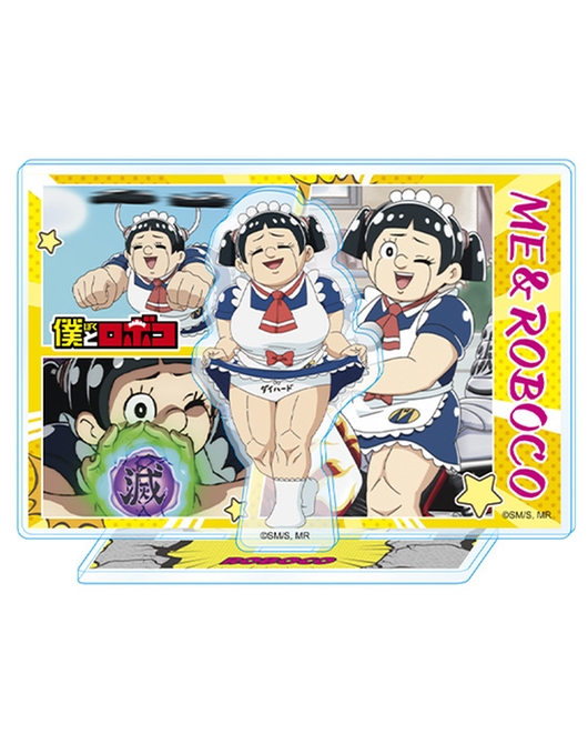 僕とロボコ アクリルジオラマスタンド ロボコ