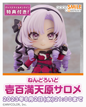 gsc_Nendoroid_Hyakumantenbara_Salome_jp_288x358.jpg