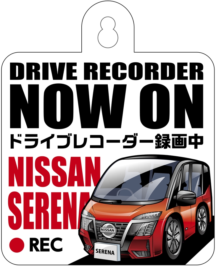 NISSAN SERENA(セレナ) カーサイン