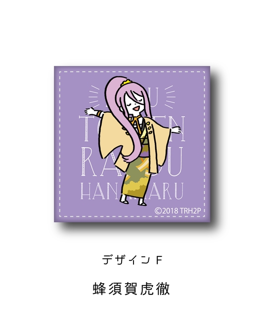 続『刀剣乱舞-花丸-』レザーバッジ　F