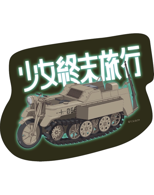 少女終末旅行　ダイカットクッション　ケッテンクラート