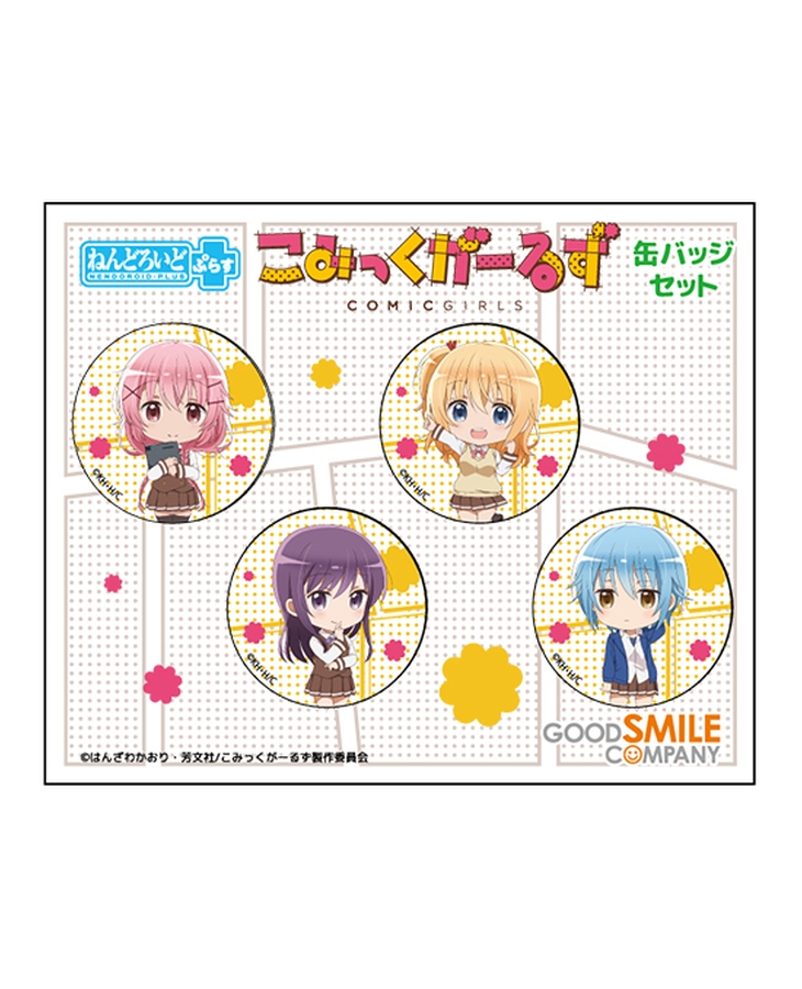 こみっくがーるずねんどろいどぷらす缶バッジセット