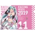 初音ミク GT参戦100戦記念 オムニバスアート クリアファイル レーシングミク 2019Ver. Art by ポップキュン