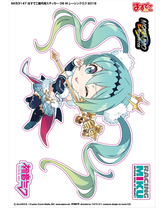 NK53147 ぽすでこ屋内用ステッカー06 Mレーシングミク2018