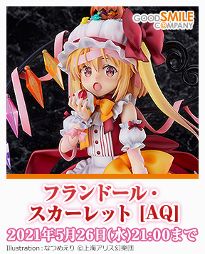 Goodsmile Online Shop ホームページ Goodsmile Online Shop ホームページ