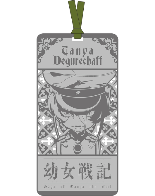 幼女戦記 メタルブックマーク B