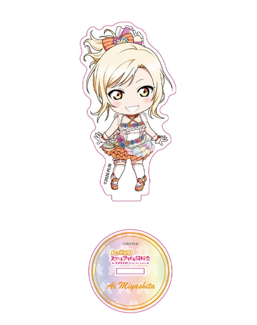 ラブライブ！虹ヶ咲学園スクールアイドル同好会 ねんどろいどぷらす アクリルスタンド 宮下 愛 Love U my friends