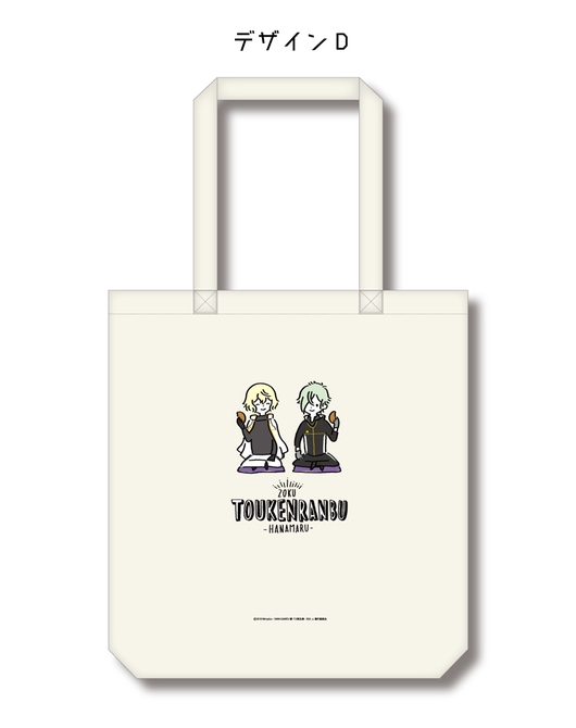 続『刀剣乱舞-花丸-』トートバッグ　D