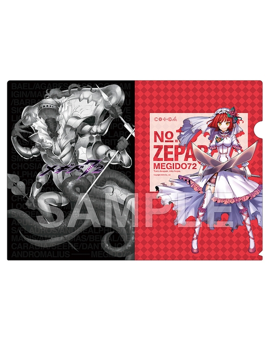 メギド72 A4クリアファイル 祖16 ゼパル
