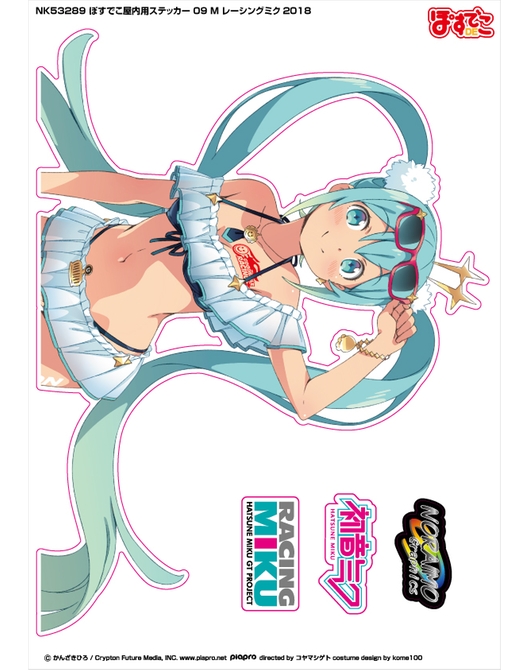 NK53290 ぽすでこ屋内用ステッカー 09 L レーシングミク2018