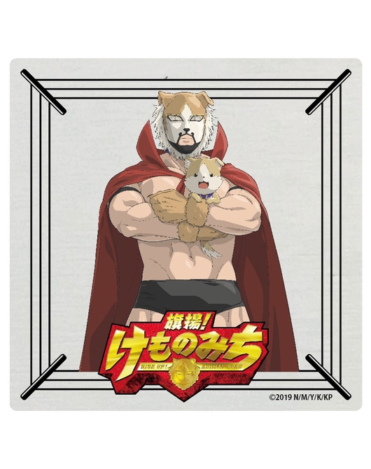 旗揚！けものみち ドライコースター ケモナーマスク