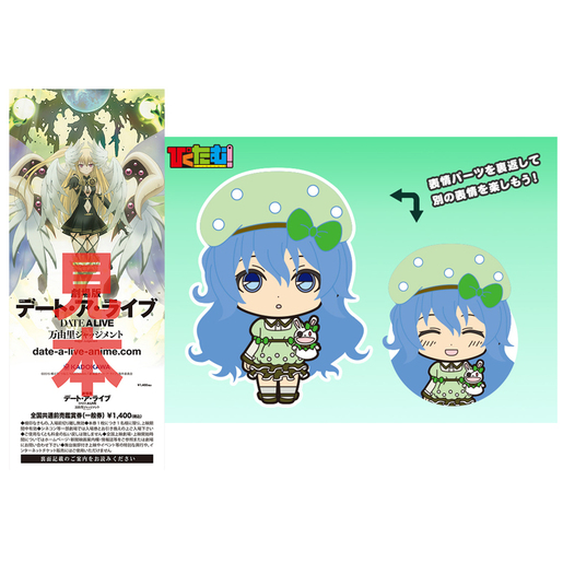 『劇場版デート・ア・ライブ 万由里ジャッジメント』劇場前売り券 × ぴくたむ！四糸乃 デートVer.セット