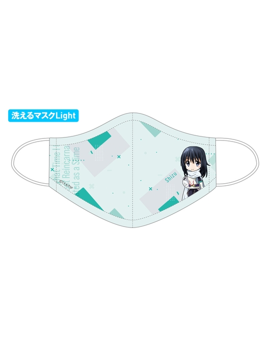 転生したらスライムだった件 洗えるマスクLight【シズVer.】