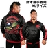 New Japan Pro-Wrestling Sukajan Shingo Takagi Model