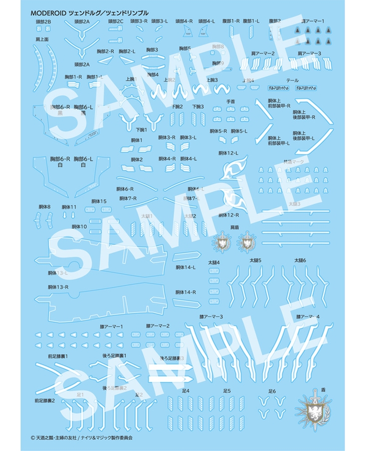 MODEROID ツェンドルグ／ツェンドリンブル用水転写マーキングデカール