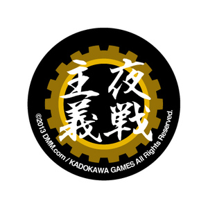 「艦隊これくしょん -艦これ-」バーエンドキャップ 夜戦主義Ver.【再販】