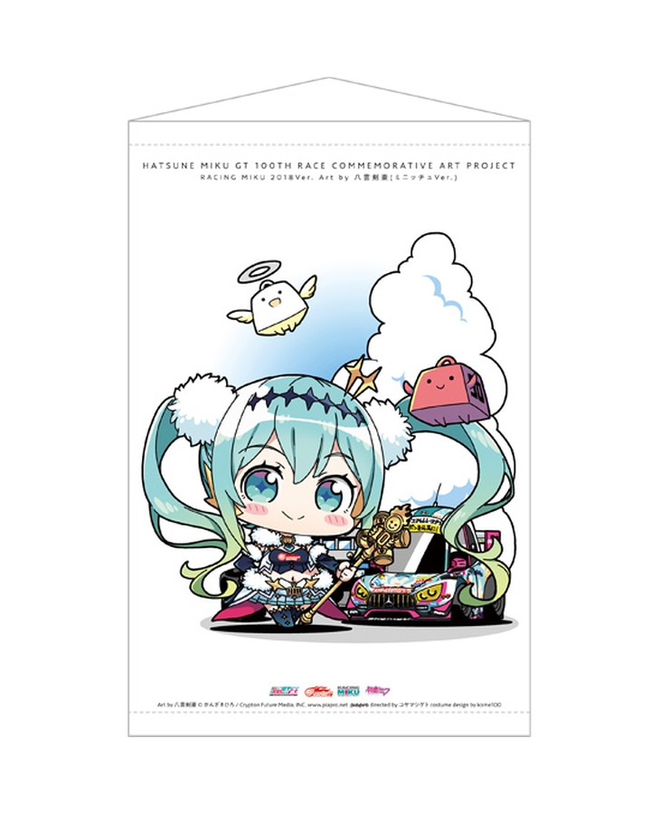 Hatsune Miku GT Project 100th Race Commemorative Art Project Art Omnibus B2 Tapestry: Racing Miku 2018 Ver. Art by Kengou Yagumo[Products which include stickers]