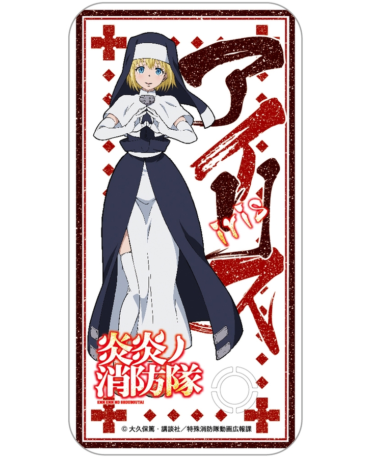 炎炎ノ消防隊 モバイルバッテリー アイリス Goodsmile Online Shop 炎炎ノ消防隊 モバイルバッテリー アイリス Goodsmile Online Shop