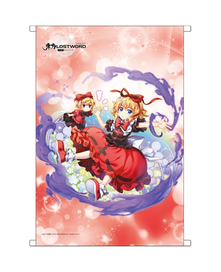 東方LostWord B2タペストリー メディスン・メランコリー