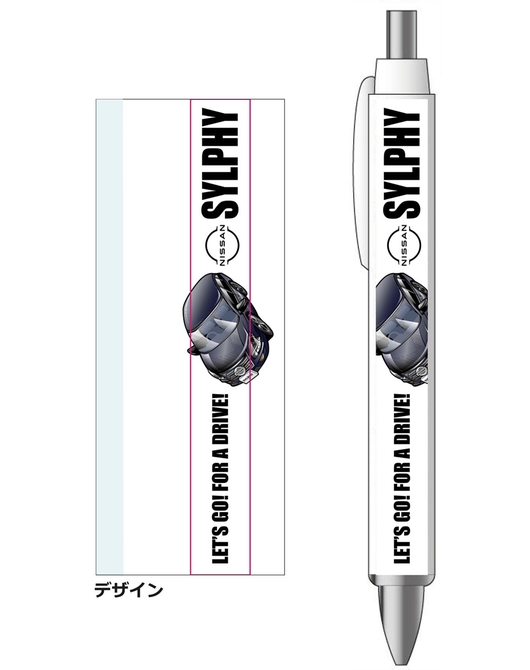 NISSAN SYLPHY(シルフィ) ボールペン