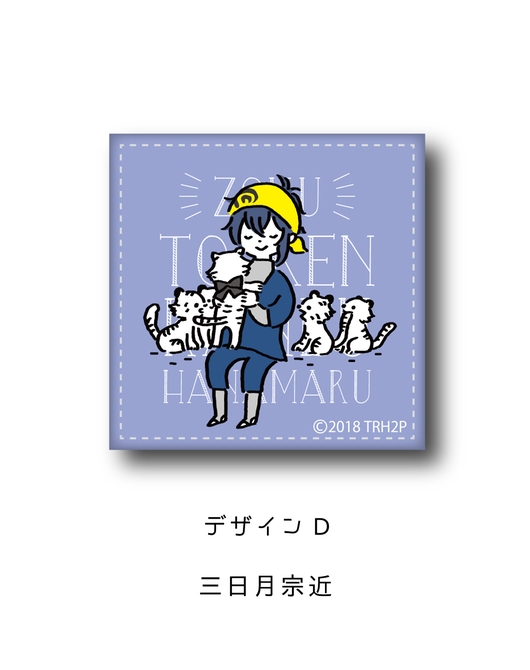 続『刀剣乱舞-花丸-』レザーバッジ　D