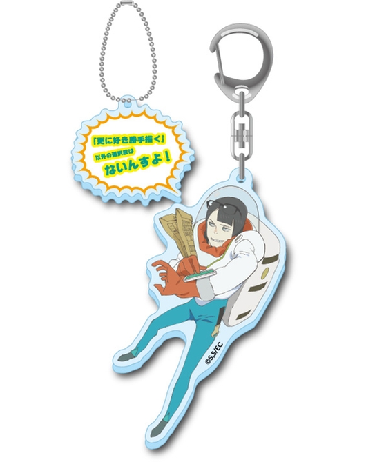 映像研には手を出すな! 名言セリフ付きアクリルキーチェーン 宇宙服 金森さやか