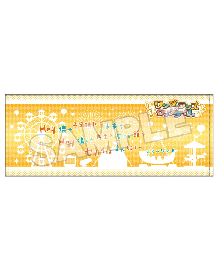 プロジェクトセカイ カラフルステージ！ feat.初音ミク フェイスタオル ワンダーランズ×ショウタイム【特典付き】