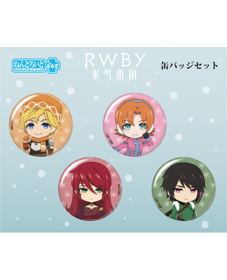 RWBY 氷雪帝国 ねんどろいどぷらす 缶バッジセット チームJNPR