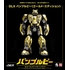 DLX BUMBLEBEE (GOLD EDITION)（DLX バンブルビー（ゴールド・エディション））