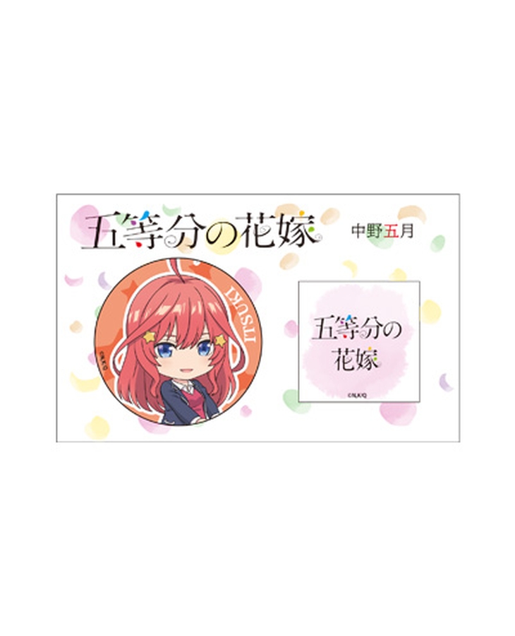 五等分の花嫁 ねんどろいどぷらす 缶バッジセット 中野五月【Stay homeステッカー対象商品】