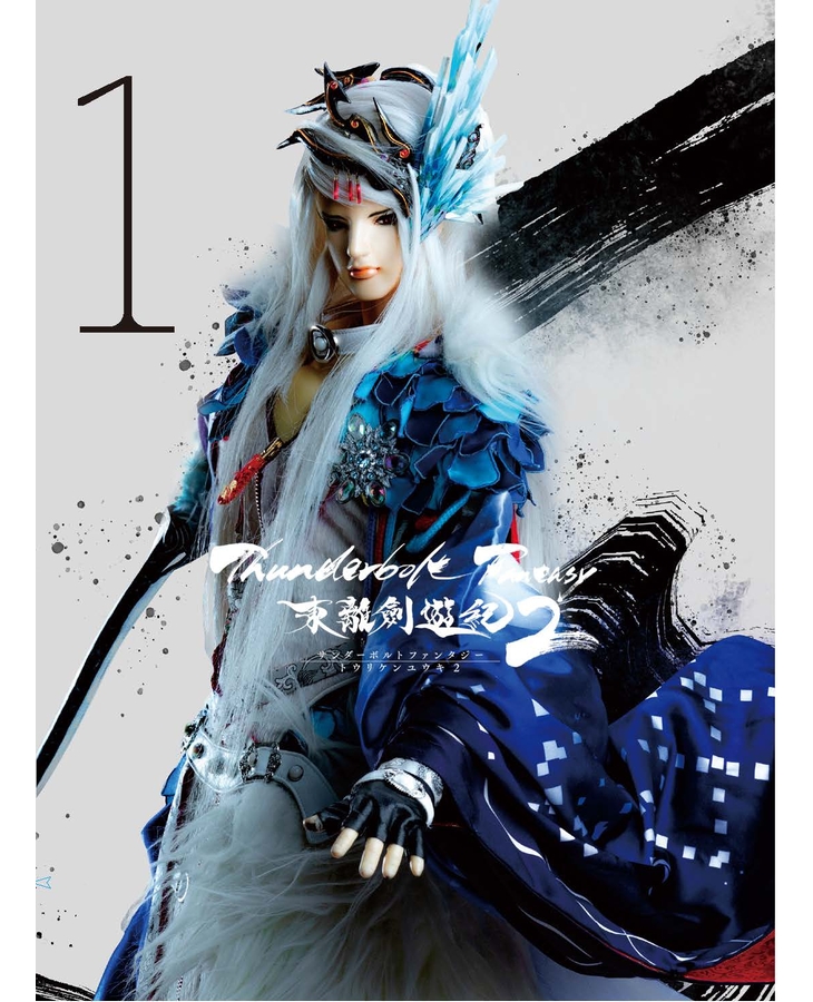 Thunderbolt Fantasy 東離劍遊紀2 【完全生産限定版】 Blu-ray 第1巻【特典付き】