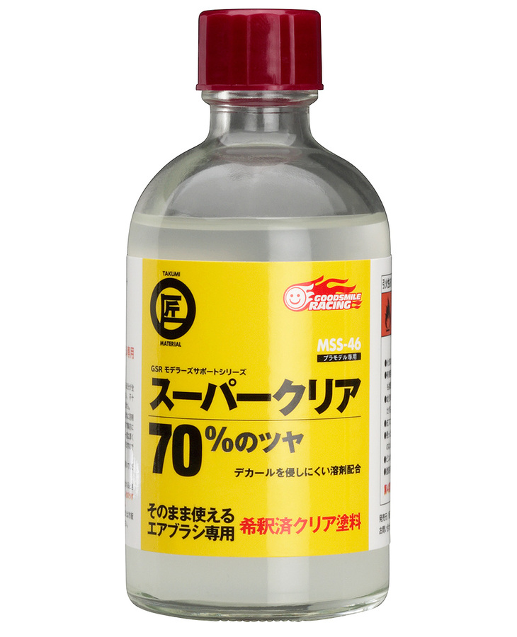 MSS-46 スーパークリア70