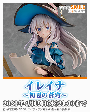 gsc_Elaina_~Early_Summer_Sky~_jp_288x358.jpg