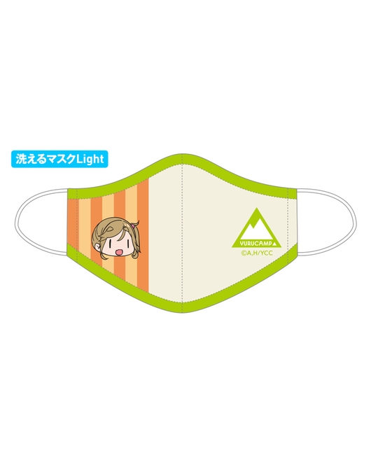 ゆるキャン△洗えるマスクLight【犬山あおいVer.】