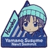  ヤマノススメ Next Summit ねんどろいどぷらす ワッペンステッカー 黒崎ほのか
